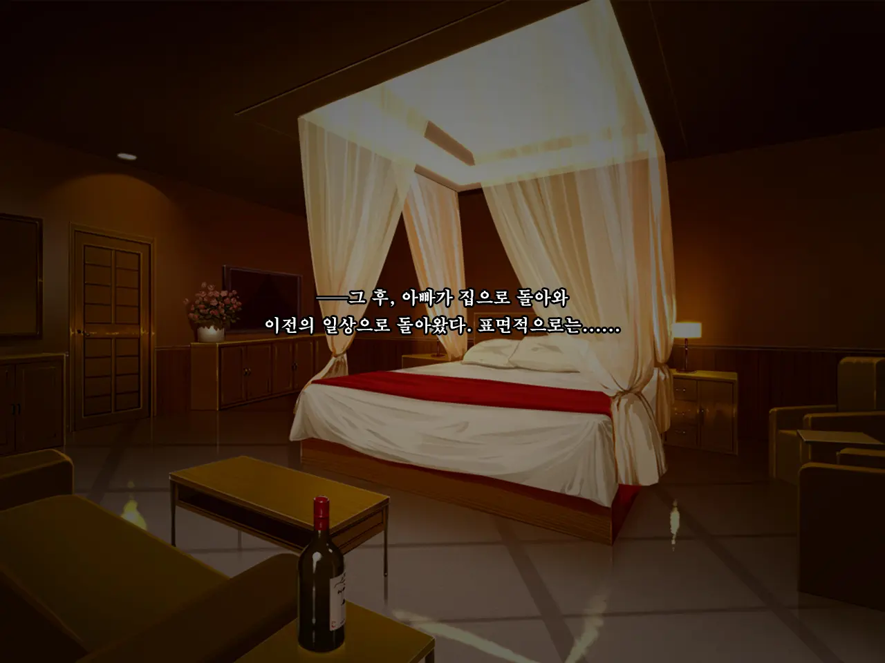 Meikko JK Hasegawa Shiho Kairaku Choukyou Chiiku Nisshi. Watashi Ga Oji-Sama Senyou No Hentai Nikubenki Ni Naru Made~ | 조카딸 JK 하세가와 시호 쾌락조교 치육(痴育)일지 ~내가 삼촌 전용의 변태 육변기가 되기까지~